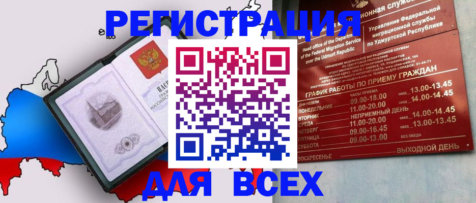 временная регистрация надежно в Бавлах