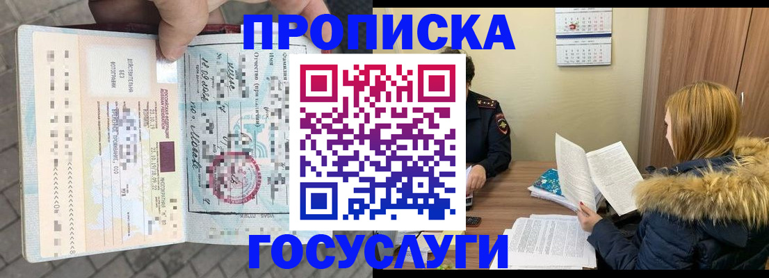 временная регистрация для всех в Бавлах